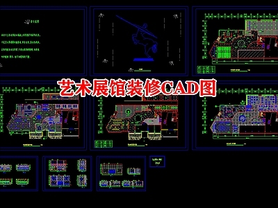 艺术展馆装修图 施工图