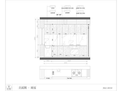 现代厨房立面图