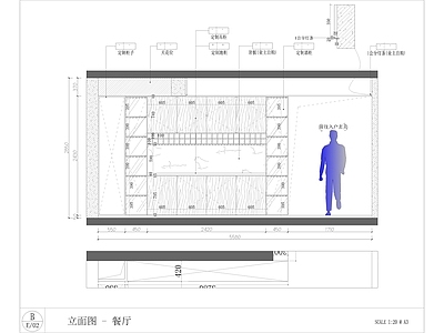 现代餐厅立面图