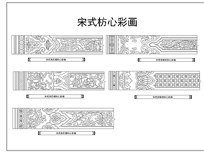 中式彩画图库