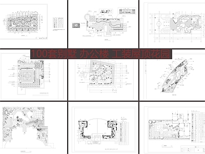 别墅庭院景观设计方案 施工图