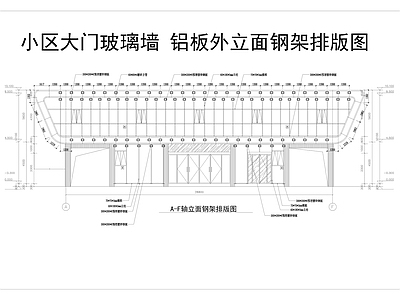 2024年某小区大门玻璃幕墙干挂铝板外立节点 施工图