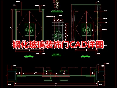 钢化玻璃装饰门节点 施工图 推拉