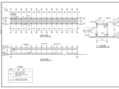 景观花架详图 施工图