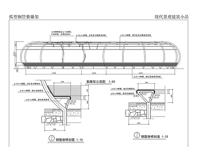 弧型钢管紫藤架详图 施工图