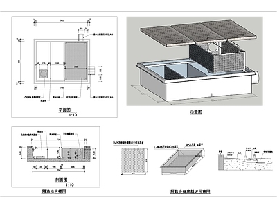 厨房 隔油池 节点详图 施工图