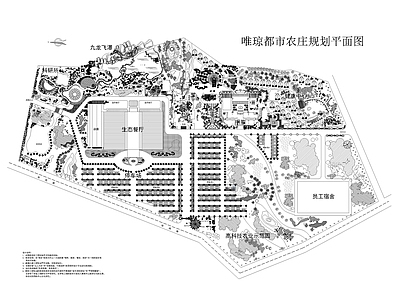 唯琼都市农庄规划 施工图