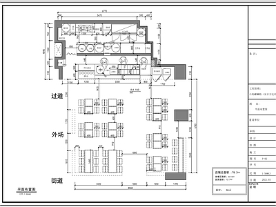 螺蛳粉全 施工图