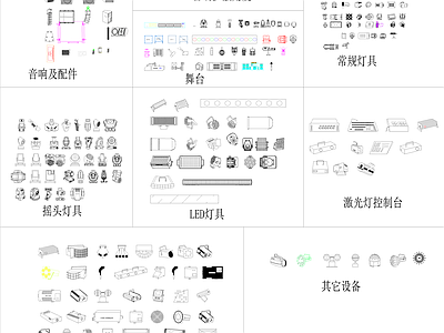 音箱舞台灯及配件 图库