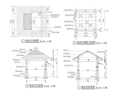 中式临水亭子 施工图