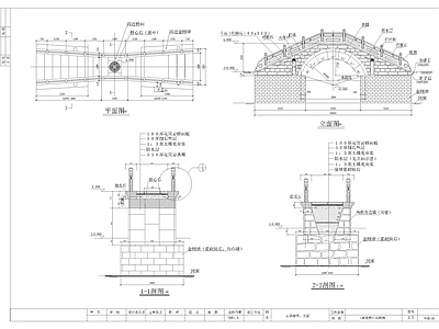 中式景观单孔石拱桥 施工图