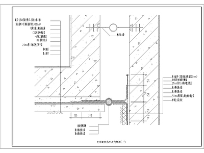 建筑防水节点通用大样图 施工图 建筑通用节点