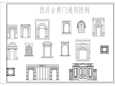 欧式古典西洋古典门 图库 大