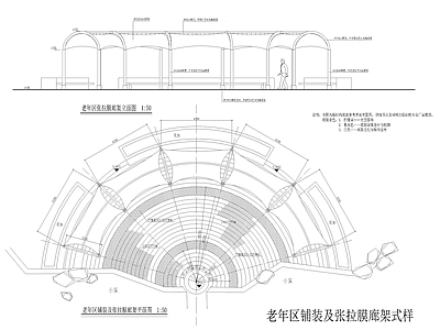 张拉膜长廊详图 施工图