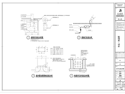 户外电气安装大样图 施工图