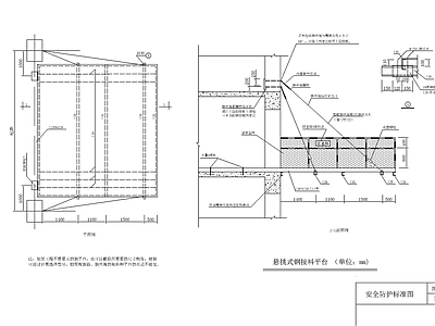 现场安全文明施工标准图集 施工图