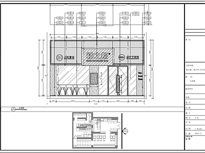 连锁品牌店 施工图