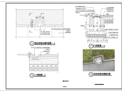 景观排水详图 施工图