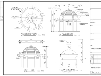 欧式简约六角圆亭 施工图