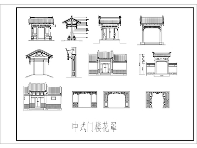 中式门楼花罩 图库