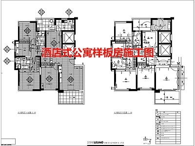 酒店式公寓空间 施工图