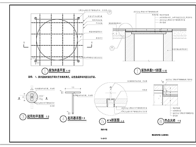 无边框硬质双层井盖 施工图