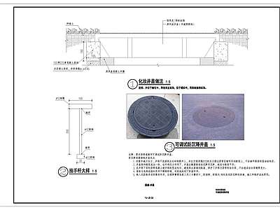 绿化种植井盖 施工图