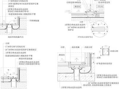 极简隐形地漏工艺节点 施工图