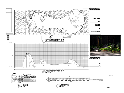 现代置石 施工图 假山
