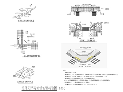 市政道路大样图 施工图