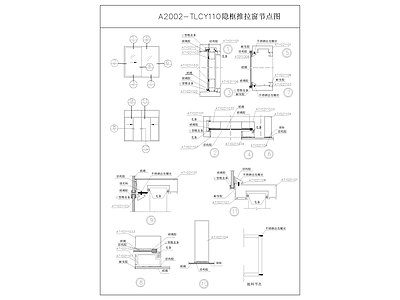 隐框推拉窗 施工图