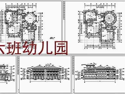 现代六班幼儿园 施工图