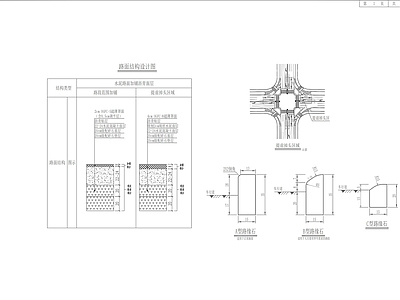 路面结构加固设计图 施工图