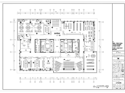 三层办公室平面布置图 施工图