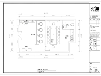 三亚机场联动云办公室 施工图