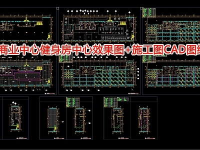 现代简约商业中心健身房中心效果图 施工图