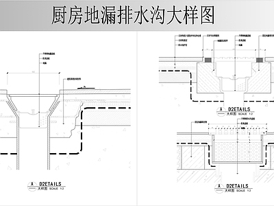 厨房地漏排水沟大样图 施工图