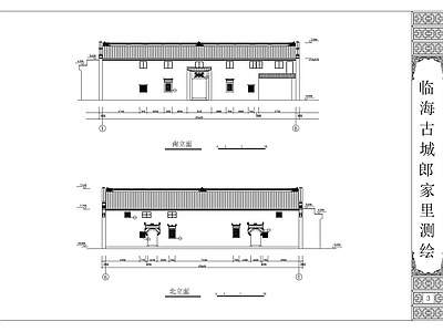 居民古建筑 施工图 自建房