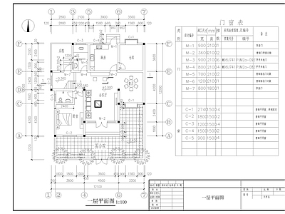 别墅建筑 施工图