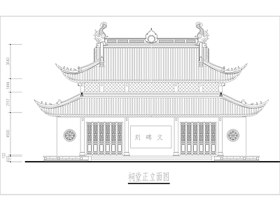 清代五开间二层重檐歇山顶祠堂宗祠祭祀建筑平面图 立面图