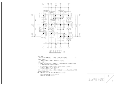 别墅建筑 施工图