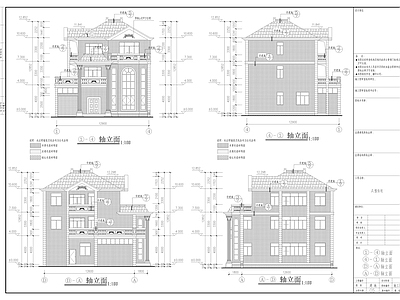 三层别墅 施工图