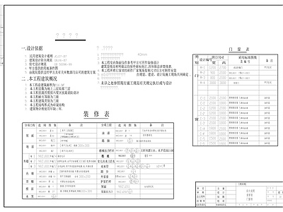 三层别墅建筑 施工图