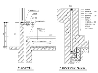 外墙伸缩缝节点 施工图 建筑通用节点