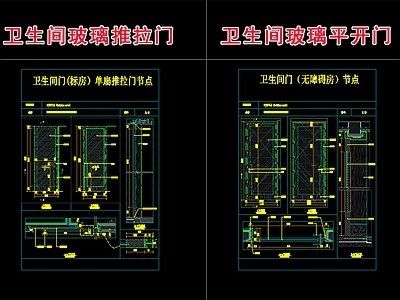 通用门节点 施工图