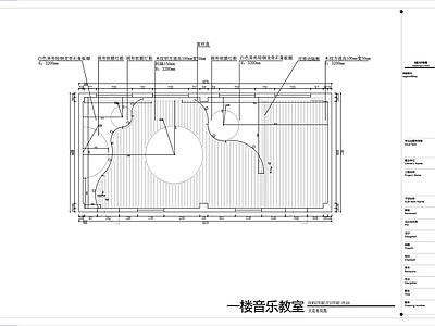 音乐教室 造型天 施工图