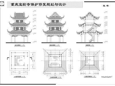 宝轮寺建筑 施工图