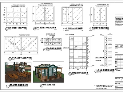 森林小屋详图 施工图