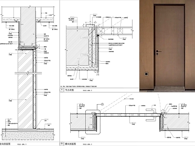 极简不锈钢门套木饰面一体门节点 施工图 隐形