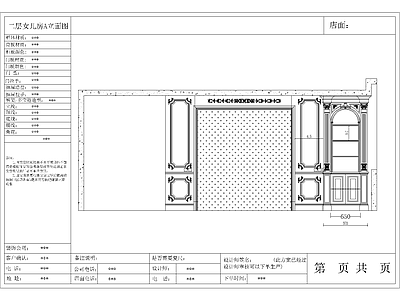 成都别墅女儿房室内 施工图